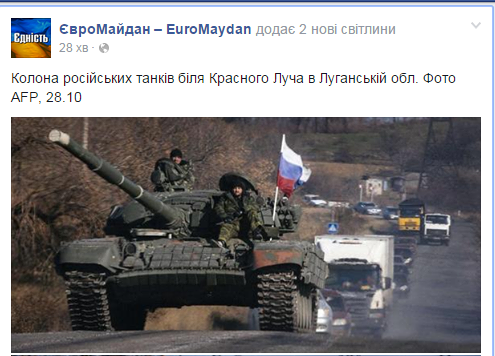 Опубліковані фото колони російських танків біля Красного Луча