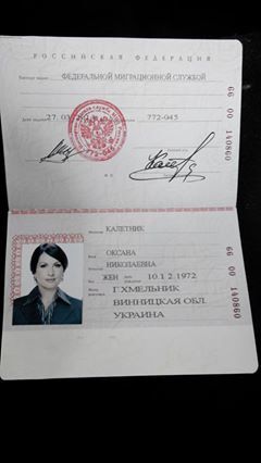 Активист обнародовал фото российского паспорта нардепа Калетник