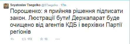 Порошенко вирішив підписати закон про люстрацію