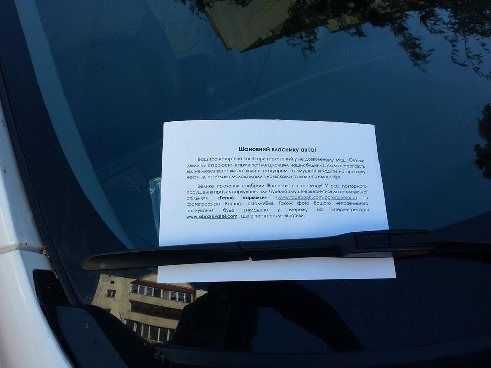 Як українці борються з порушниками паркування: сміття на авто і георгіївські стрічки