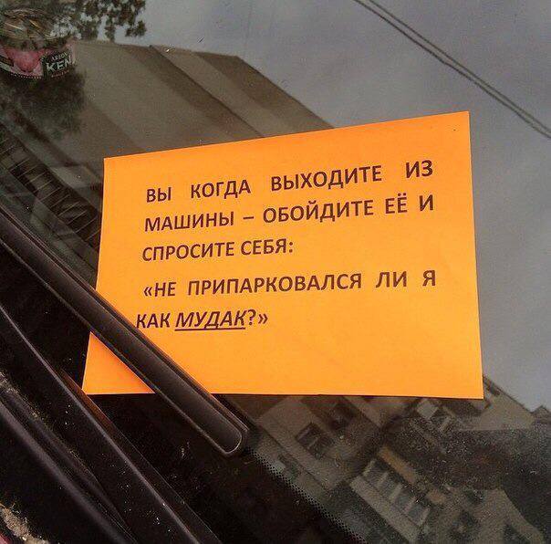 Как украинцы борются с нарушителями парковки: мусор на авто и Георгиевские ленты