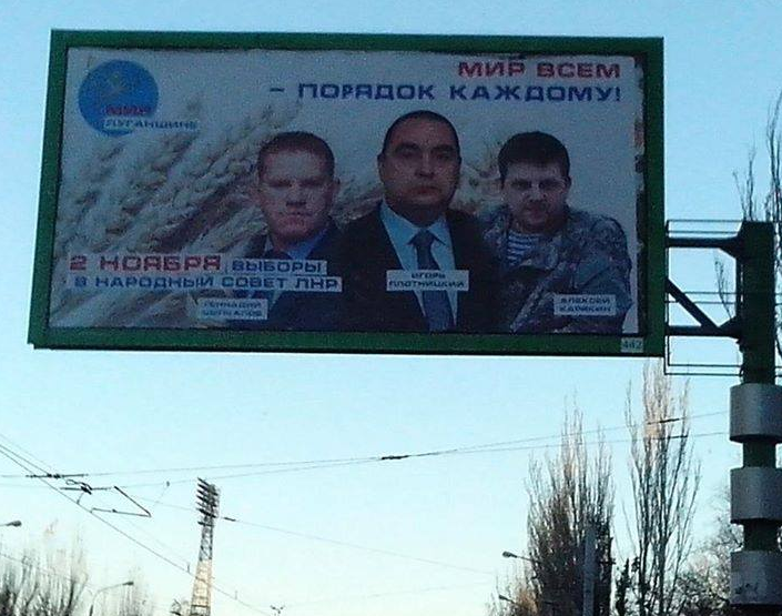 В Луганске боевики решили обеспечить едой явку людей на свои "выборы"