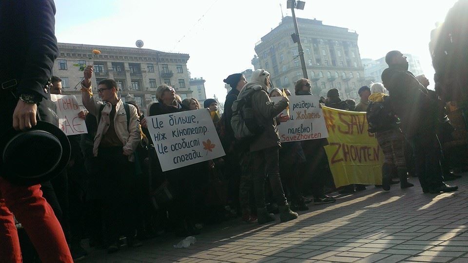 В Киеве защитники сгоревшего кинотеатра устроили "Октябрьскую кинореволюцию"