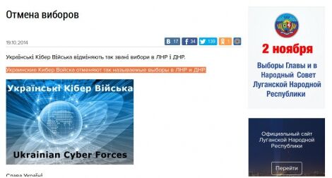 Українські хакери зламали сайт "ЦВК" терористів і скасували "вибори"