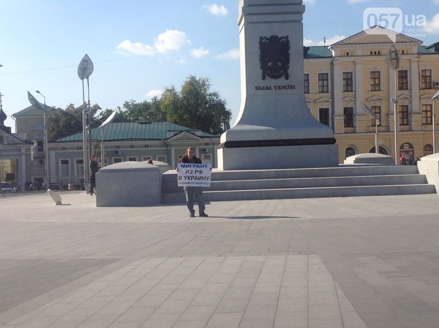 Задавайте мне вопросы: мигрант из России устроил одиночный пикет в Харькове