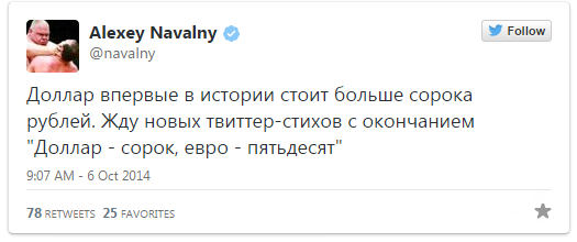 Росіяни жартують з приводу "рекордів" рубля: після 40 життя тільки починається