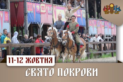 В Древнем Киеве пройдет празднование Покрова Пресвятой Богородицы