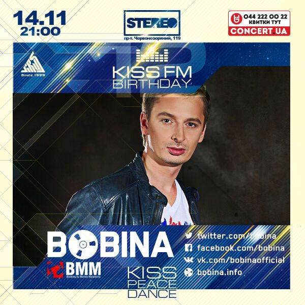 14 ноября 2014, KISS FM Birthday 12 @ Киев, Stereo Plaza