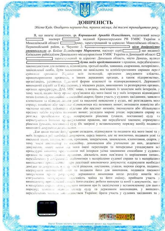 Яценюк і Ко не мають права на бренд "Народний фронт" - журналіст