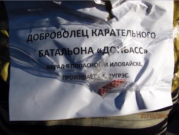 На Донетчине бойца батальона "Донбасс" приковали наручниками к столбу "позора"
