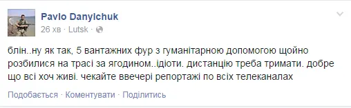 У соцмережах повідомили про аварію німецького "гумконвою": п'ять машин розбилися