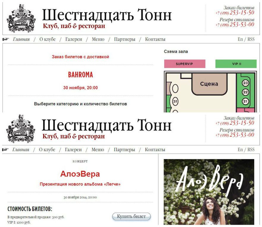 Украинскую поп-рок группу Bahroma не пустили в Россию с концертами