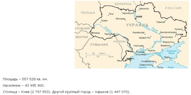 У Порошенко похвалились "возвратом" Крыма в состав Украины. На сайте исполкома СНГ