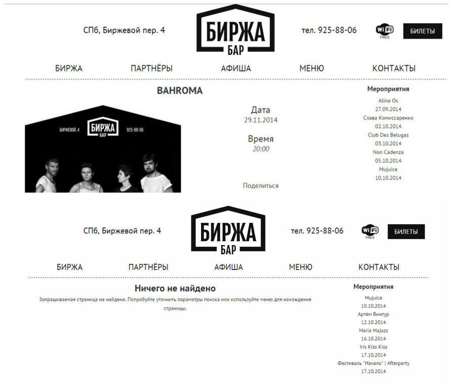 Украинскую поп-рок группу Bahroma не пустили в Россию с концертами