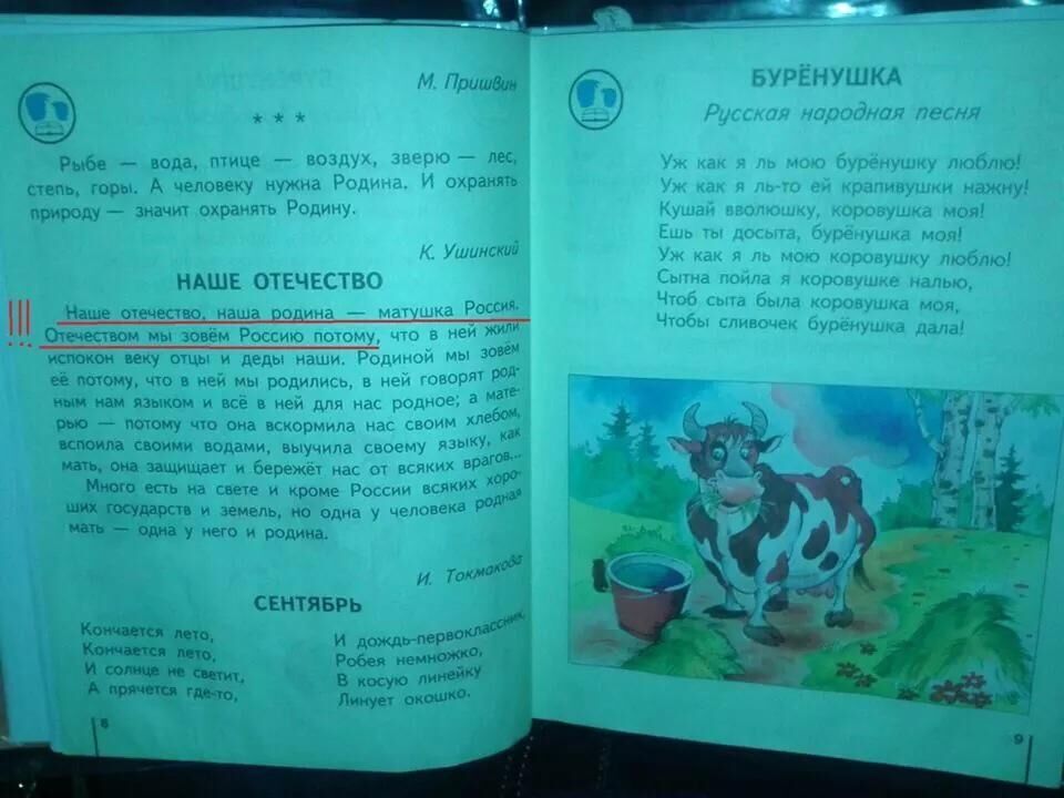 На Луганщині першокласники читають в "Букварі" про "матінку Росію": опубліковано фото