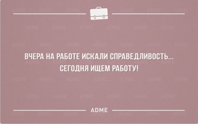 Работа не лошадь! Фотоподборка "аткрыток" для сумасшедших трудоголиков