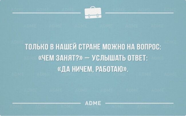 Работа не лошадь! Фотоподборка "аткрыток" для сумасшедших трудоголиков