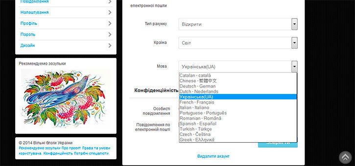 В Украине запустили аналог Twitter, только вместо твитов – зозульки