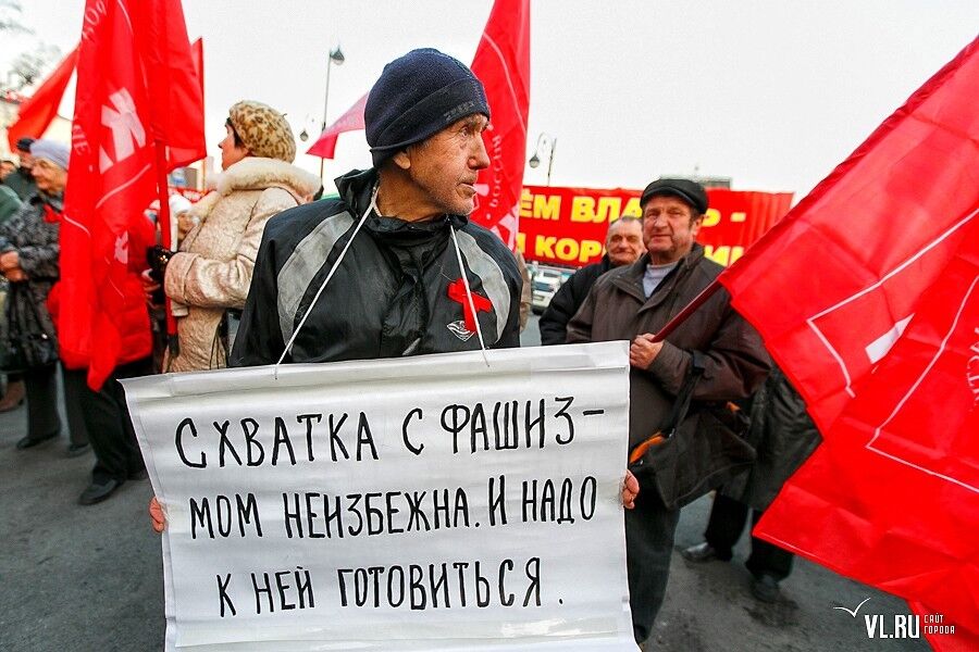 Бунт на корабле: коммунисты Владивостока вышли на митинг с плакатами "Путин – враг России!"