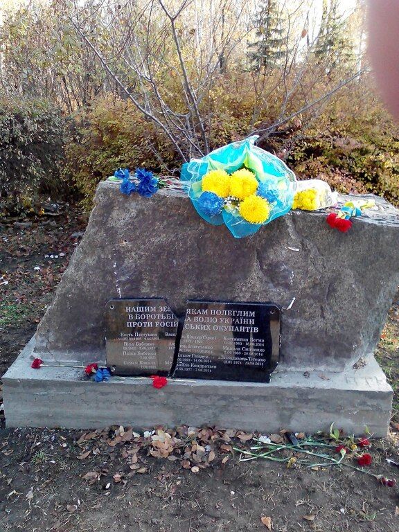 У Кривому Розі розбили меморіальну дошку пам'яті загиблих героїв АТО