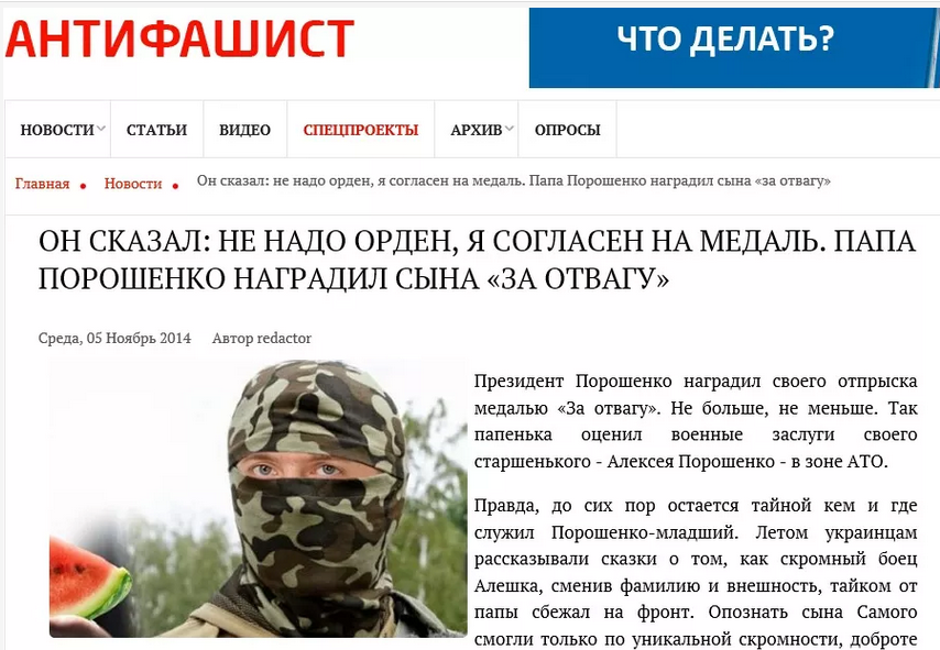 Медаль "За отвагу" для сына Порошенко оказалась фейком кремлевских СМИ