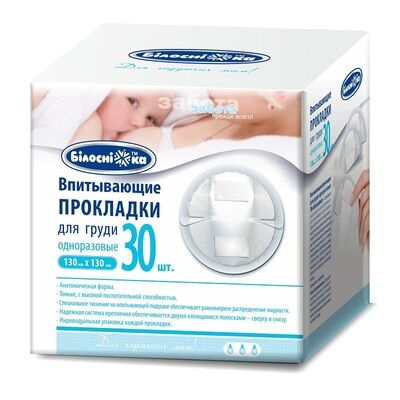 Новинка от «Білосніжка» - одноразовые прокладки для груди. С заботой о кормящих матерях!