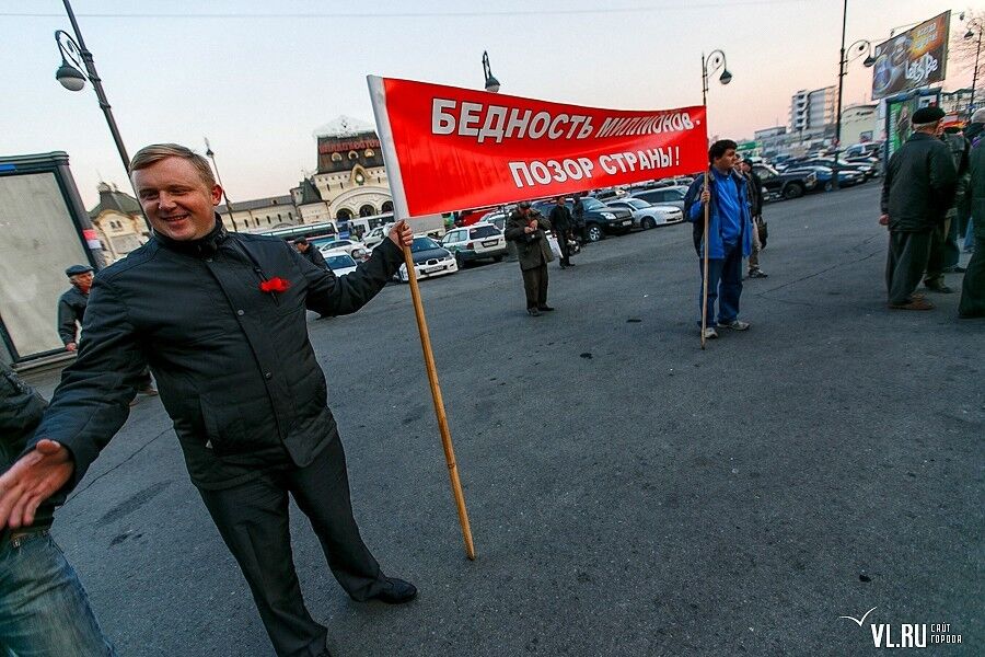 Бунт на корабле: коммунисты Владивостока вышли на митинг с плакатами "Путин – враг России!"