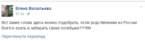 Родичі російських солдат бояться їхати в Україну забирати їх тіла