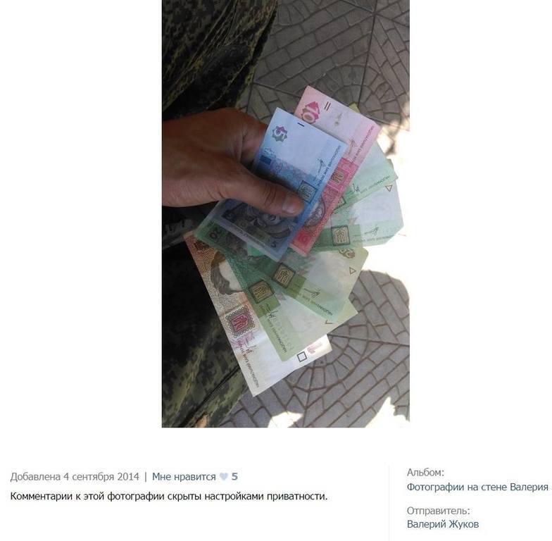 Путінські вояки на Донбасі похвалилися розданими гривнями і мінними розтяжками: фотофакт