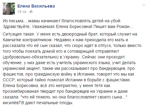 Российские матери благословляют сыновей на убой - Васильева