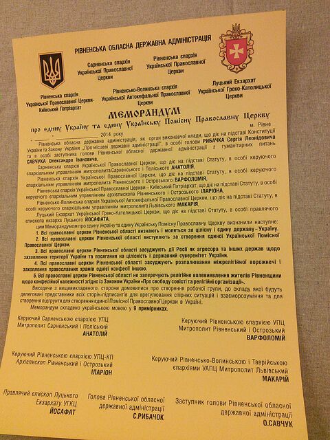 Историческое событие: Московский патриархат осудил агрессию России и подписал Меморандум об украинской поместной церкви 