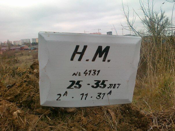 На кладбище Ростова обнаружили очередное массовое захоронение: фотоподтверждение