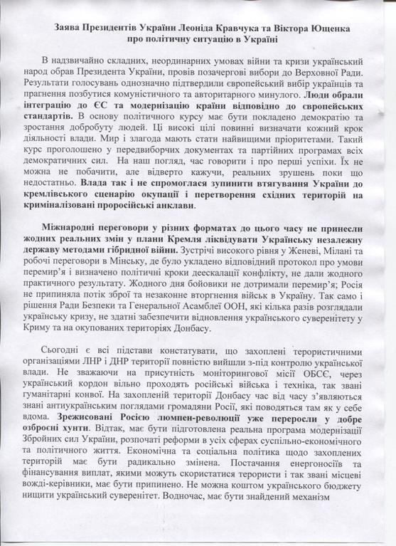 Кравчук і Ющенко порадили поставити ультиматум і нещадно знищувати бойовиків 