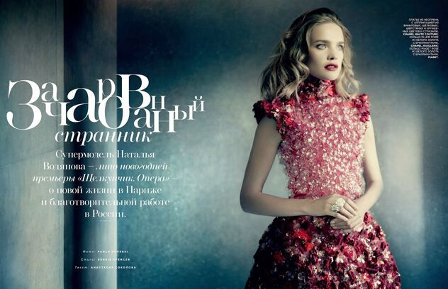 Наталья Водянова в рождественской сказке Vogue