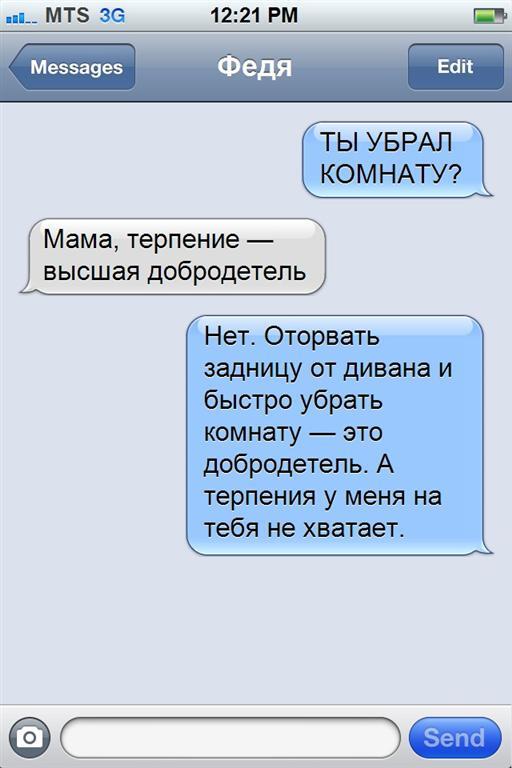 Смешные СМС-переписки родителей и детей