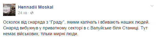 Москаль показав звірства терористів "ЛНР": опубліковано фото