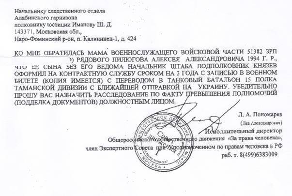 Російський правозахисник наочно показав, як уберегти військових РФ від "відпусток" в Україні
