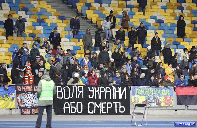 "Воля України або смерть": как фанаты болели за сборную в последнем матче года
