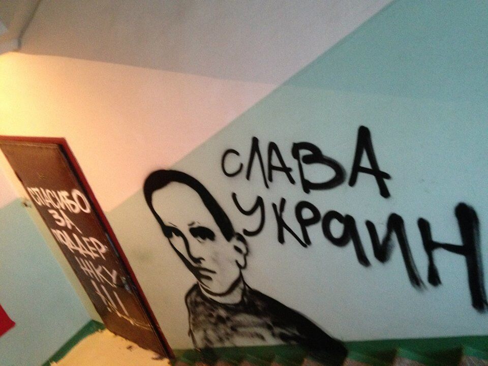 "Слава Украине!": неизвестные разрисовали подъезд "наехавшей" на Пореченкова российской активистки