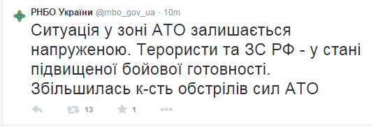 Террористы и войска РФ в зоне АТО приведены в боевую готовность