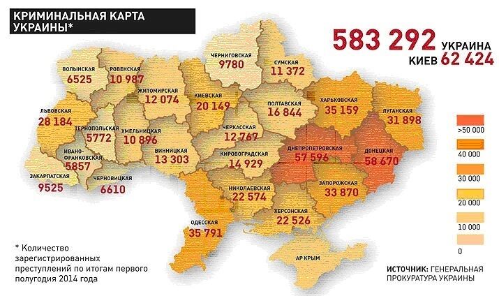 З'явилася кримінальна мапа України: схід лідирує