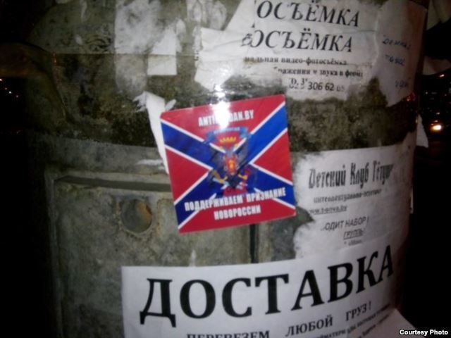 В річницю Майдану Мінськ обклеїли антибілоруська і антиукраїнськими гаслами