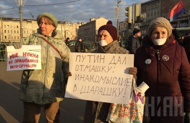 В Москве на митинге пообещали Путину "Майдан": опубликованы фото