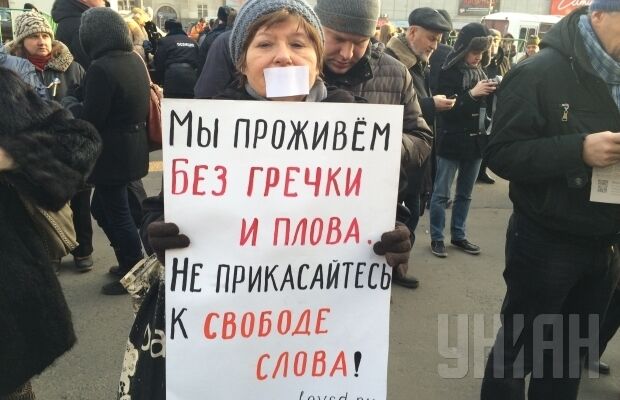 В Москве на митинге пообещали Путину "Майдан": опубликованы фото