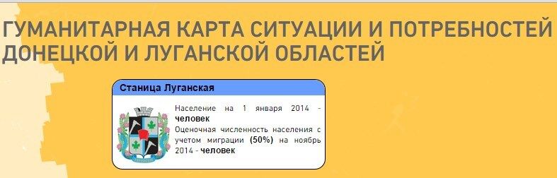 Из-за военных действий население Донецка сократилось на 20%, Луганска - на 22% 
