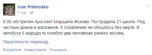 В Донецке снаряд террористов попал в маршрутку: есть жертвы