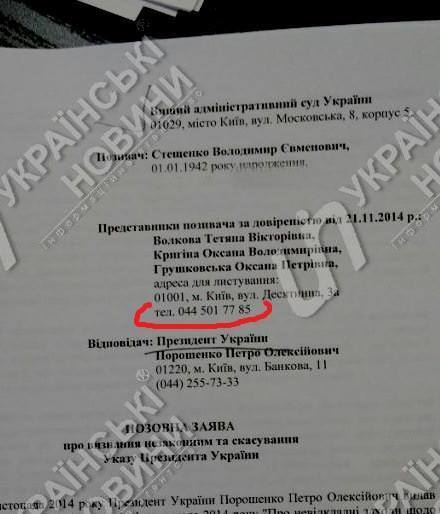 Скандальный юрист Ахметова прикрылся донецким пенсионером и решил судиться с Порошенко