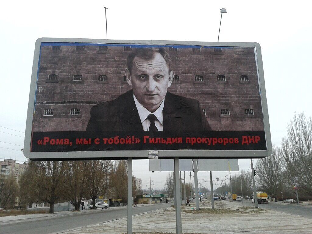 У Дніпропетровську з'явилися білборди зі скандальним прокурором та підписом "ДНР": опубліковано фото