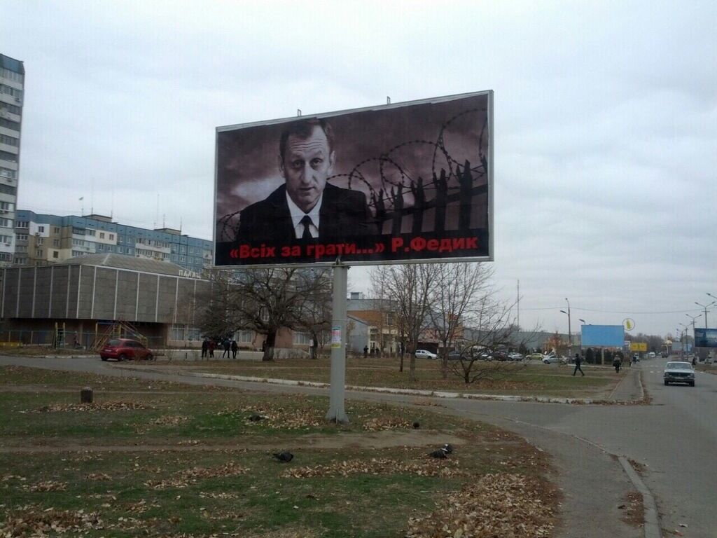В Днепроперовске появились билборды со скандальным прокурором и подписью "ДНР": опубликованы фото