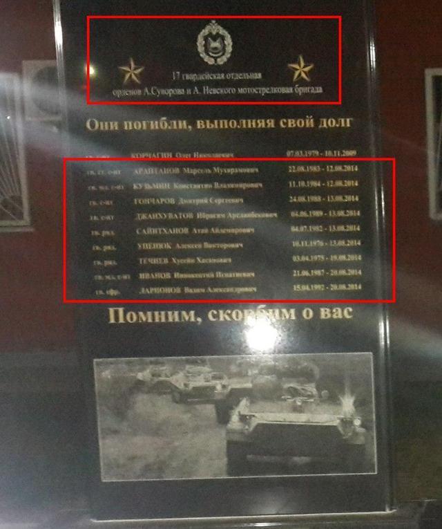 Появилось фото памятного знака с именами погибших на Донбассе "в отпуске" российских солдат